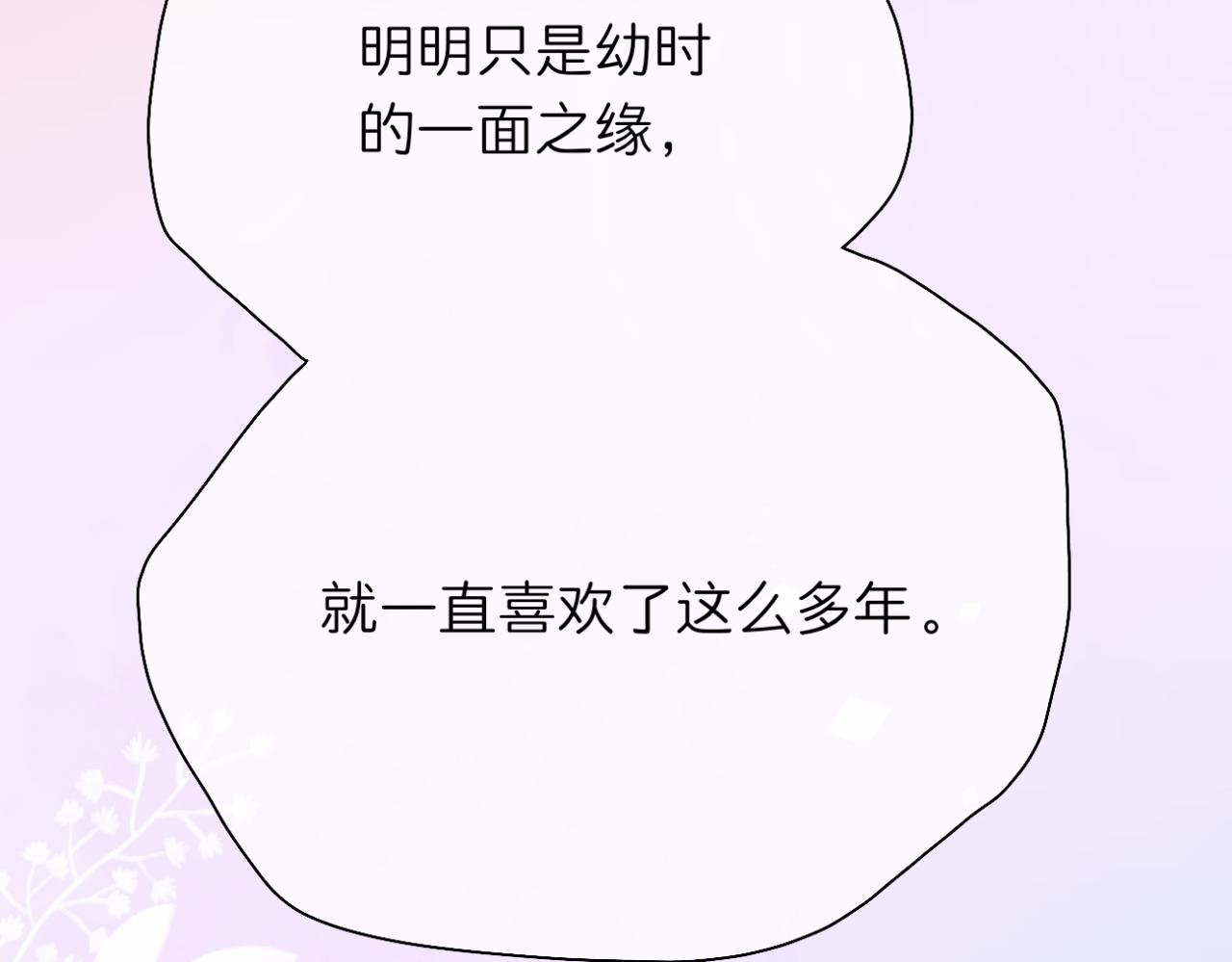 🍘文科男和理科女 第5话 深情的理由 第49页