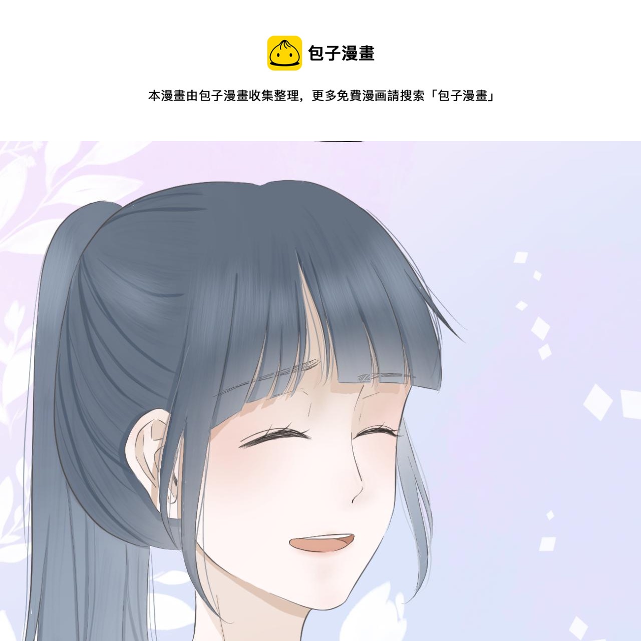 🍘文科男和理科女 第5话 深情的理由 第50页
