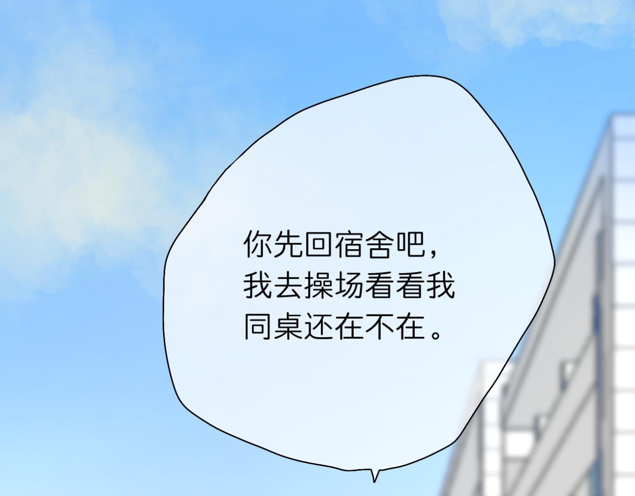 🍘文科男和理科女 第5话 深情的理由 第6页