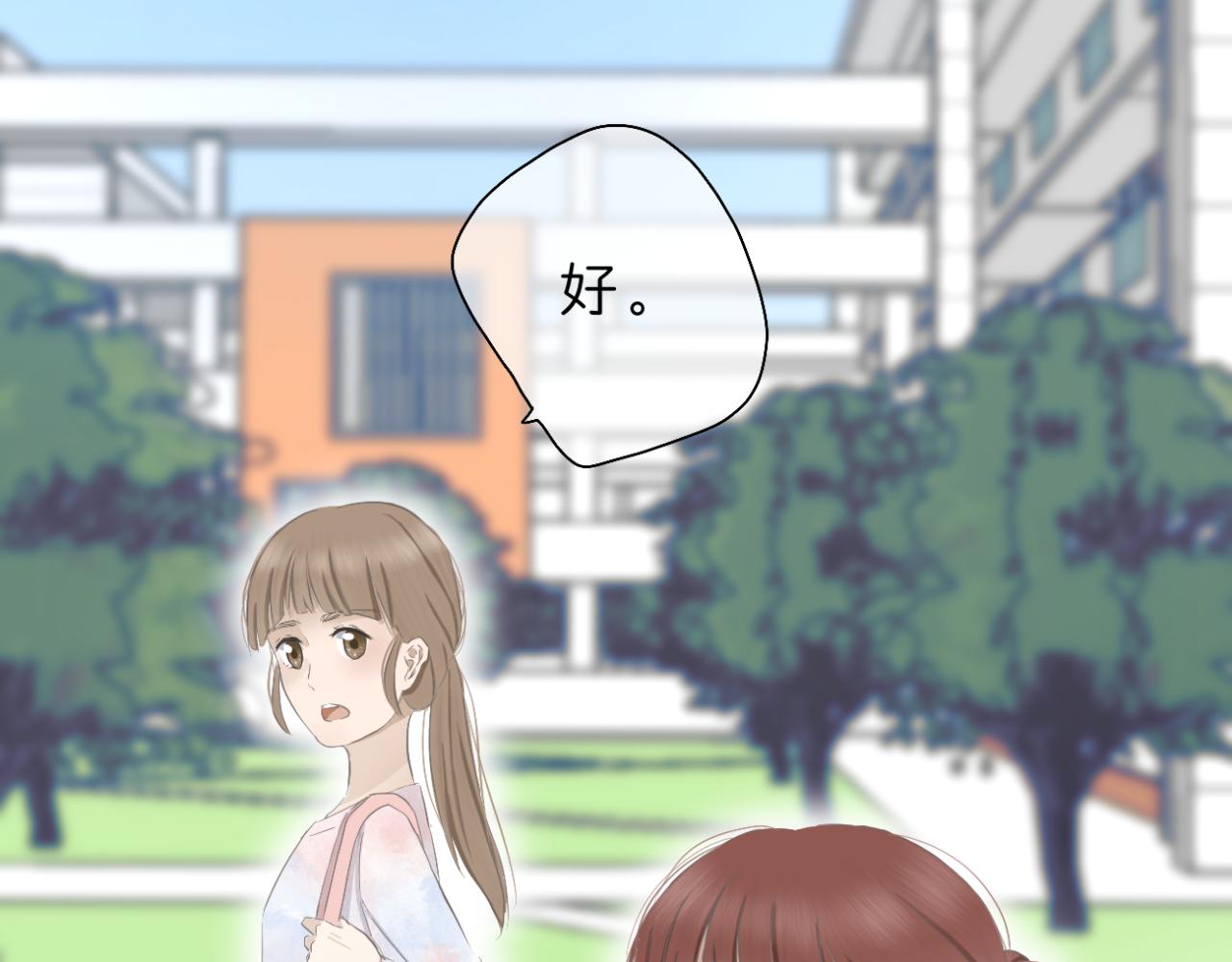 🍘文科男和理科女 第5话 深情的理由 第7页
