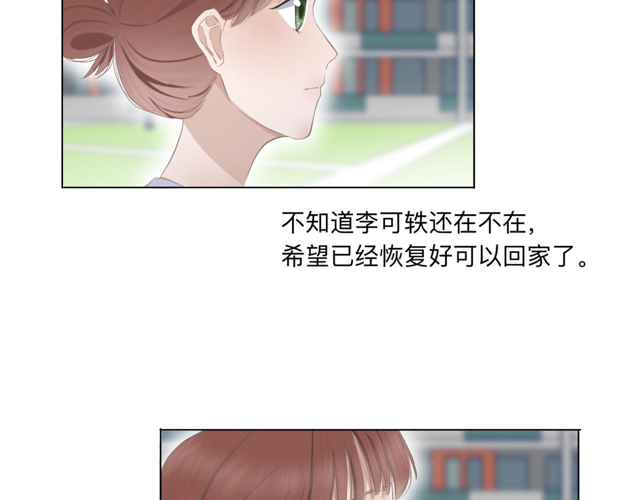 🍘文科男和理科女 第5话 深情的理由 第9页