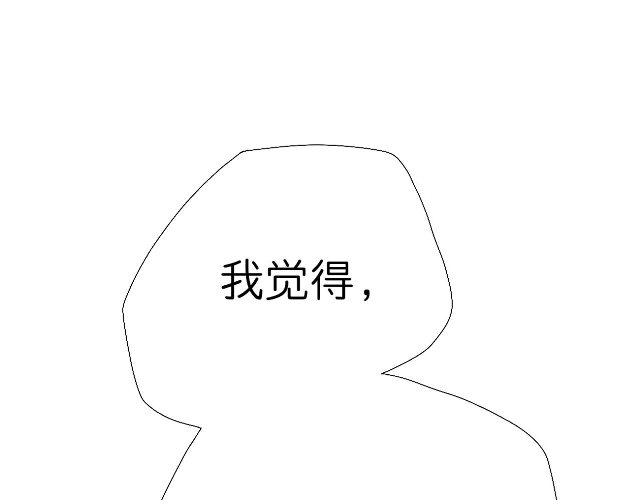 🍘文科男和理科女 第6话 那时的她，现在的她 第15页