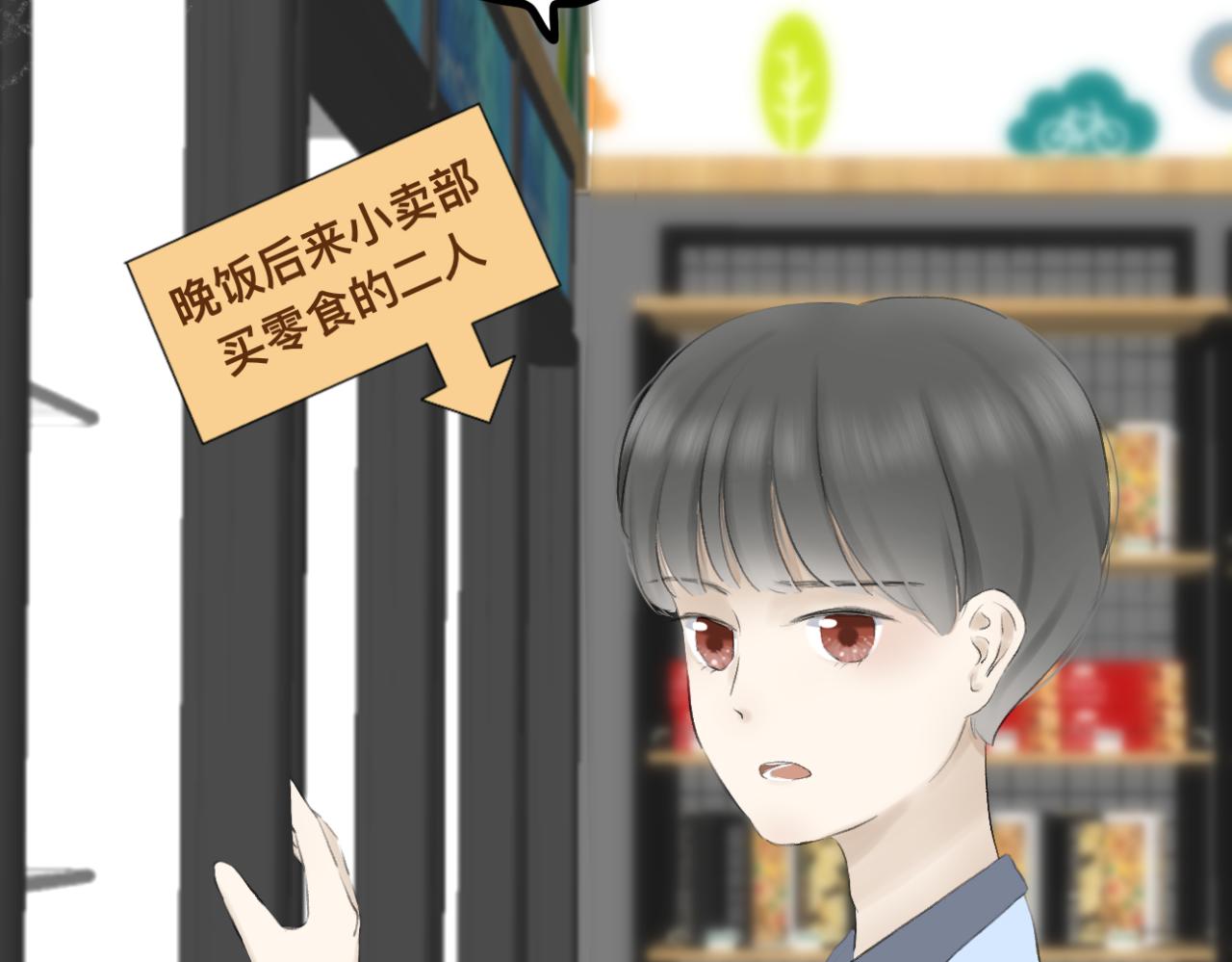 🍘文科男和理科女 第6话 那时的她，现在的她 第18页