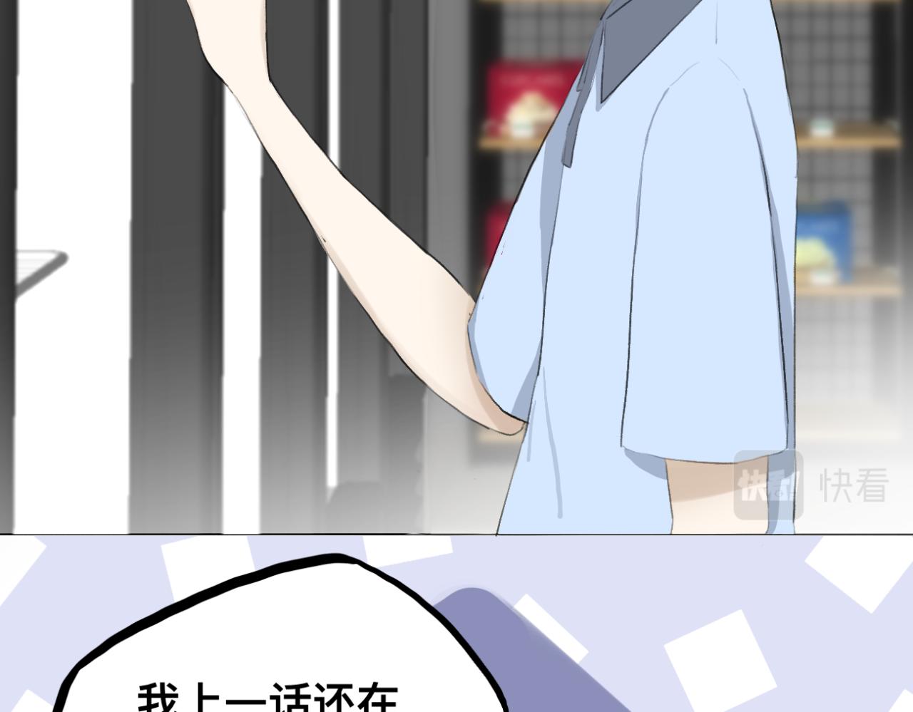 🍘文科男和理科女 第6话 那时的她，现在的她 第19页