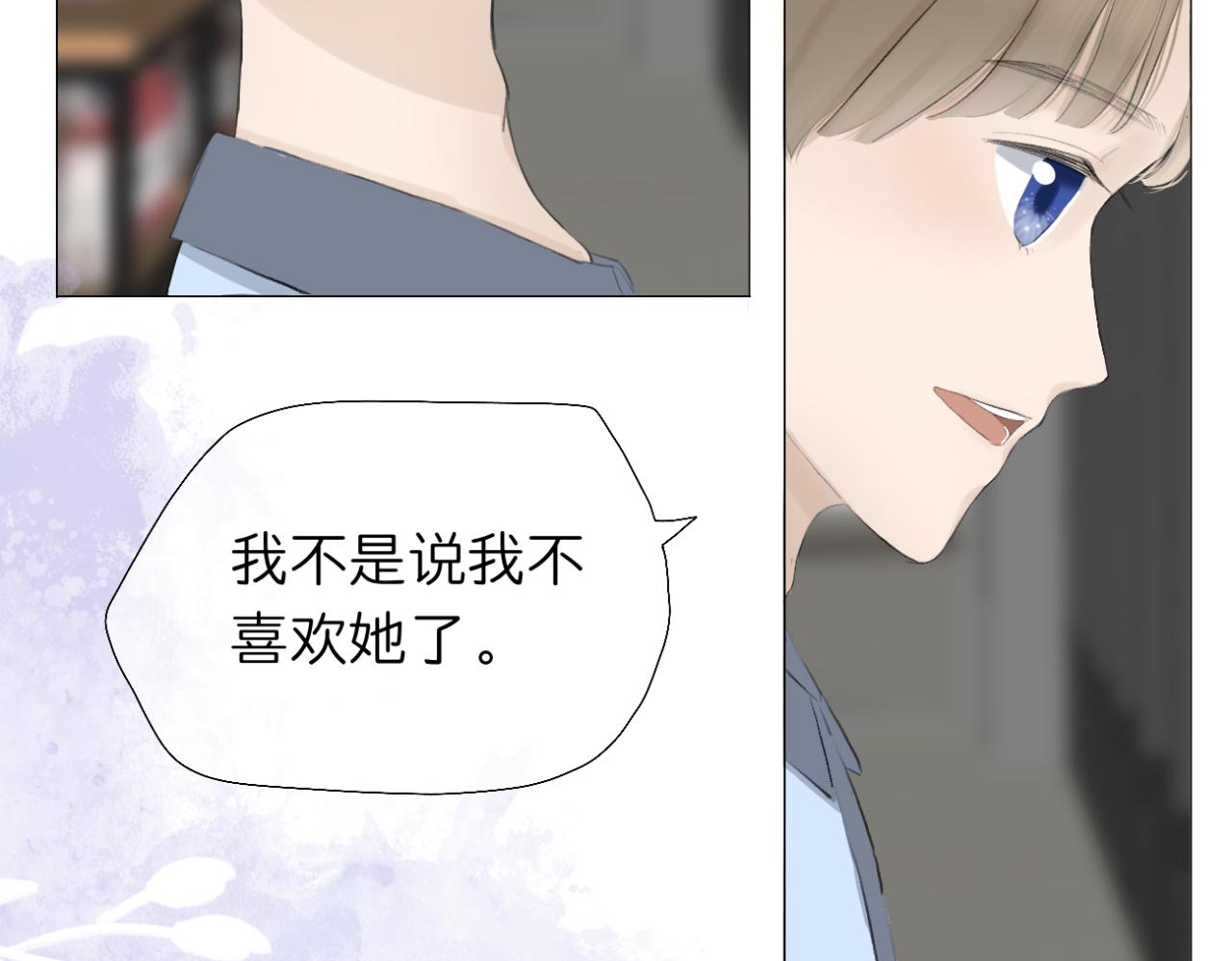 🍘文科男和理科女 第6话 那时的她，现在的她 第23页