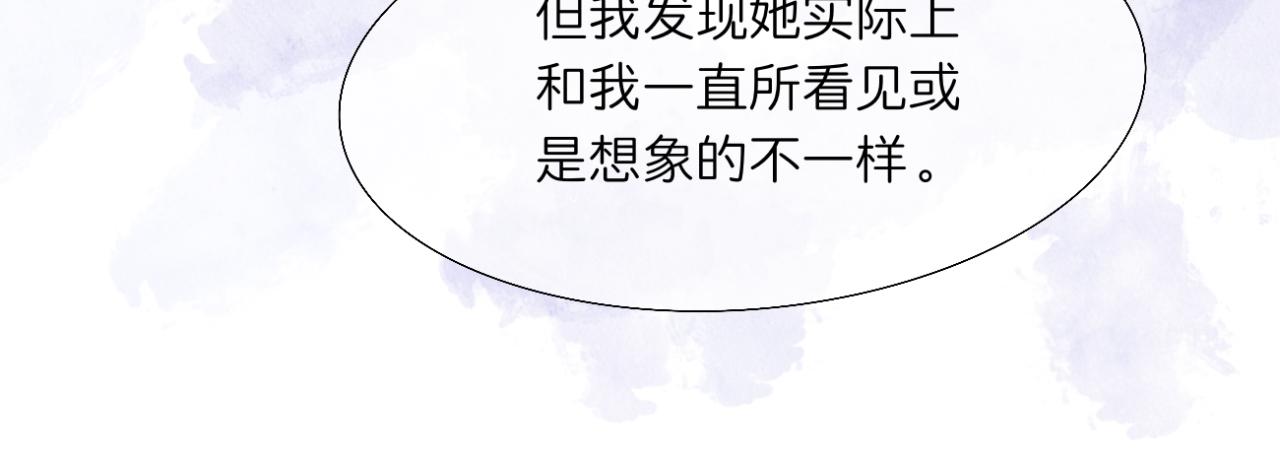 🍘文科男和理科女 第6话 那时的她，现在的她 第25页