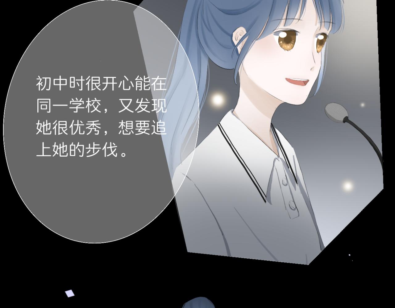 🍘文科男和理科女 第6话 那时的她，现在的她 第28页