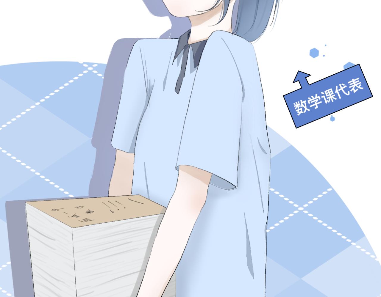 🍘文科男和理科女 第6话 那时的她，现在的她 第3页