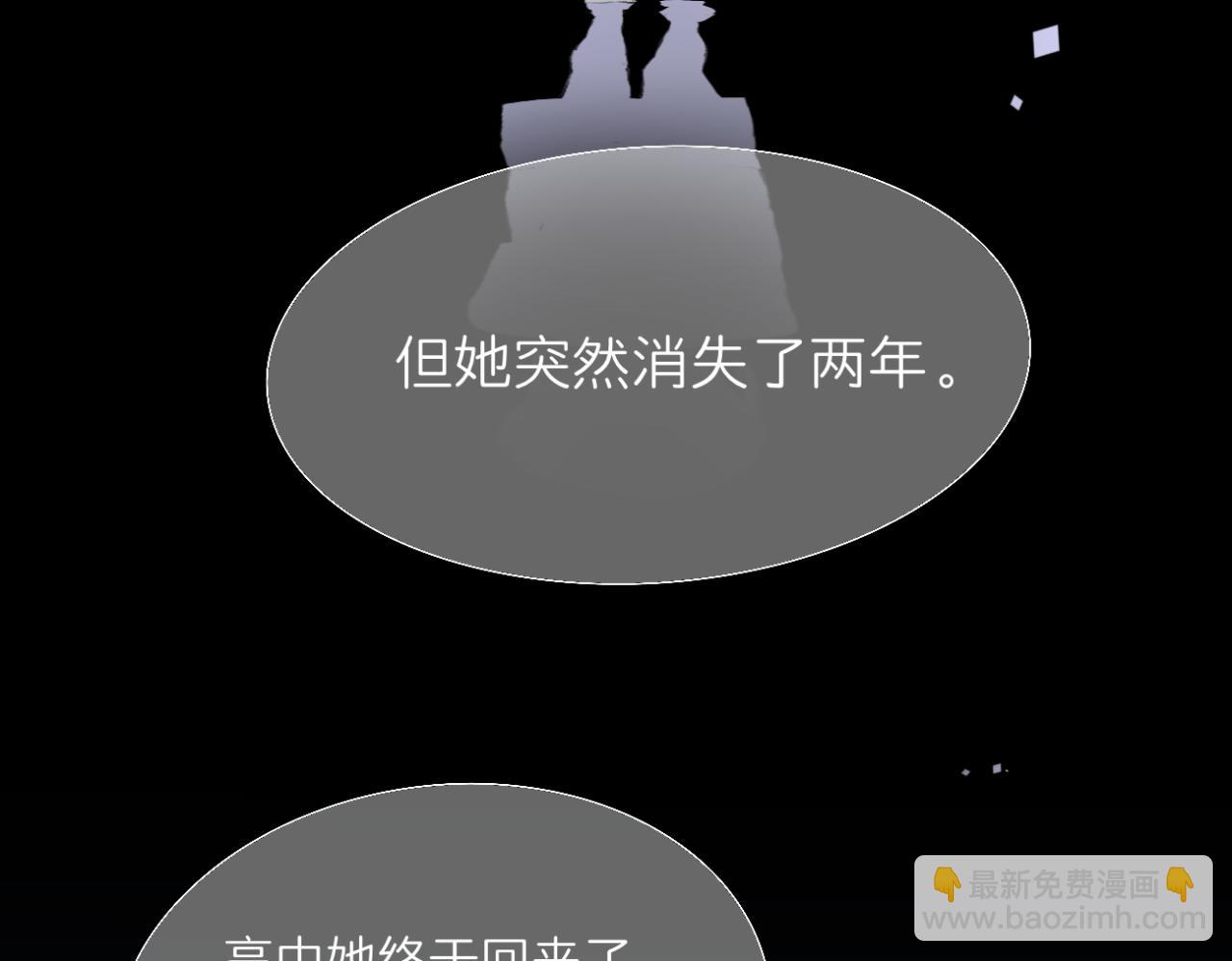 🍘文科男和理科女 第6话 那时的她，现在的她 第30页