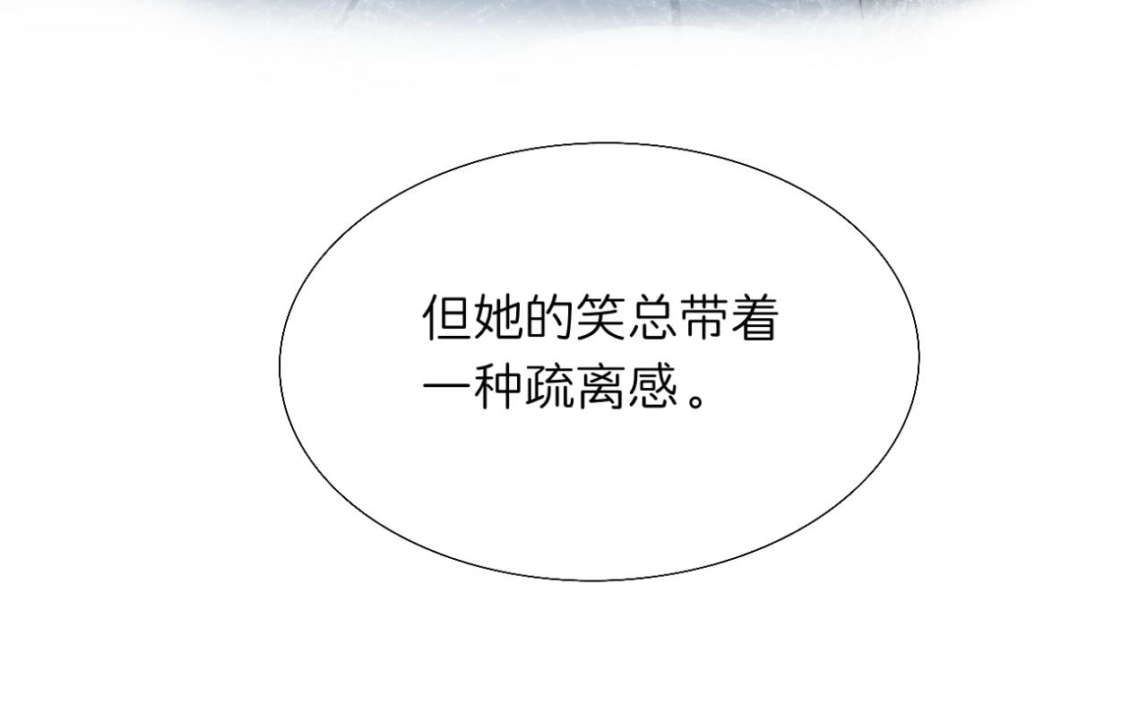 🍘文科男和理科女 第6话 那时的她，现在的她 第33页