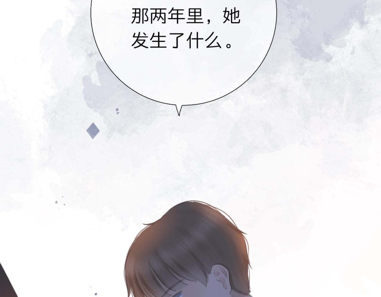 🍘文科男和理科女 第6话 那时的她，现在的她 第35页
