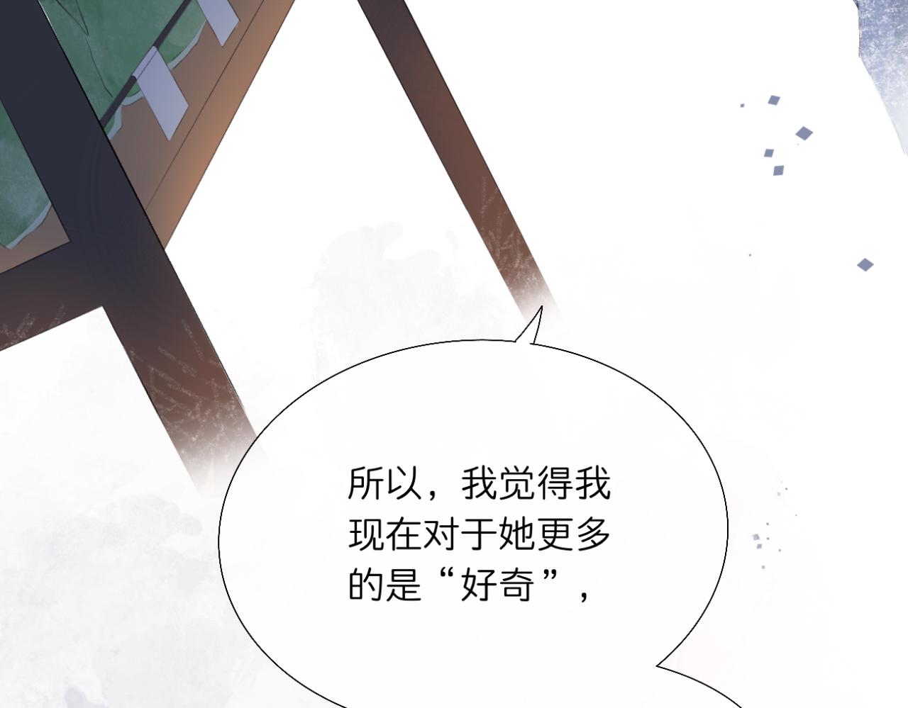 🍘文科男和理科女 第6话 那时的她，现在的她 第37页