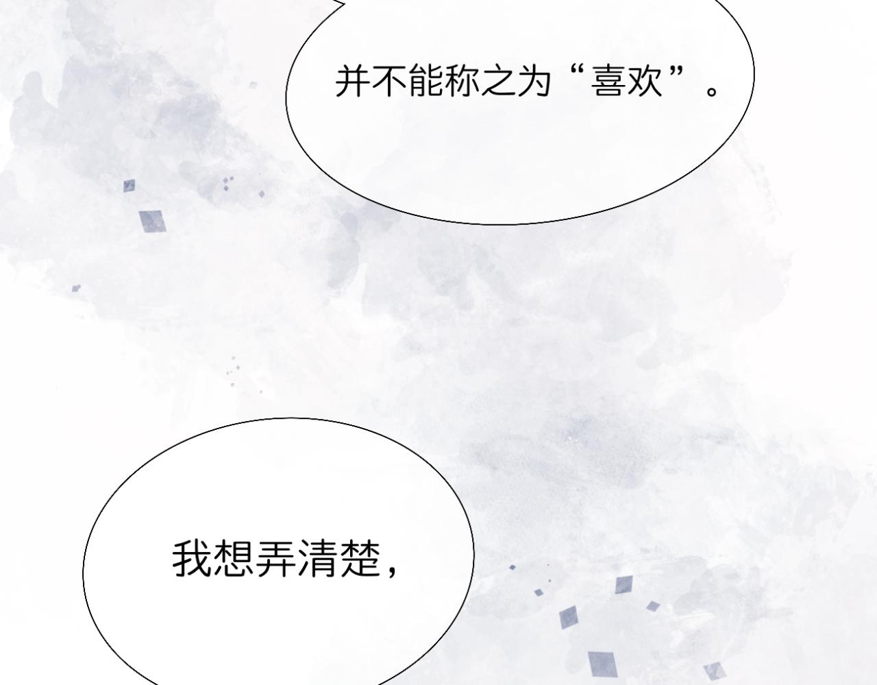 🍘文科男和理科女 第6话 那时的她，现在的她 第38页