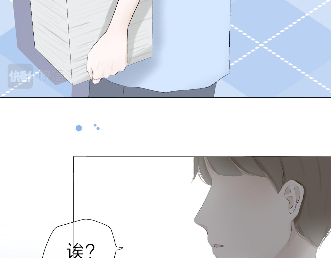 🍘文科男和理科女 第6话 那时的她，现在的她 第4页