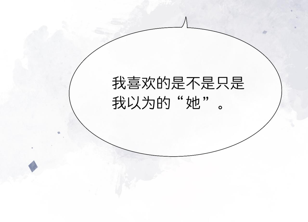 🍘文科男和理科女 第6话 那时的她，现在的她 第40页
