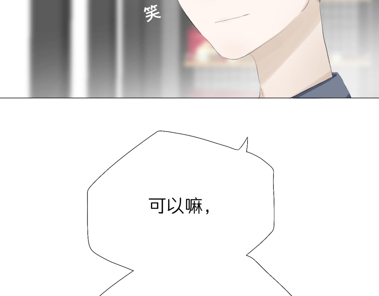 🍘文科男和理科女 第6话 那时的她，现在的她 第43页