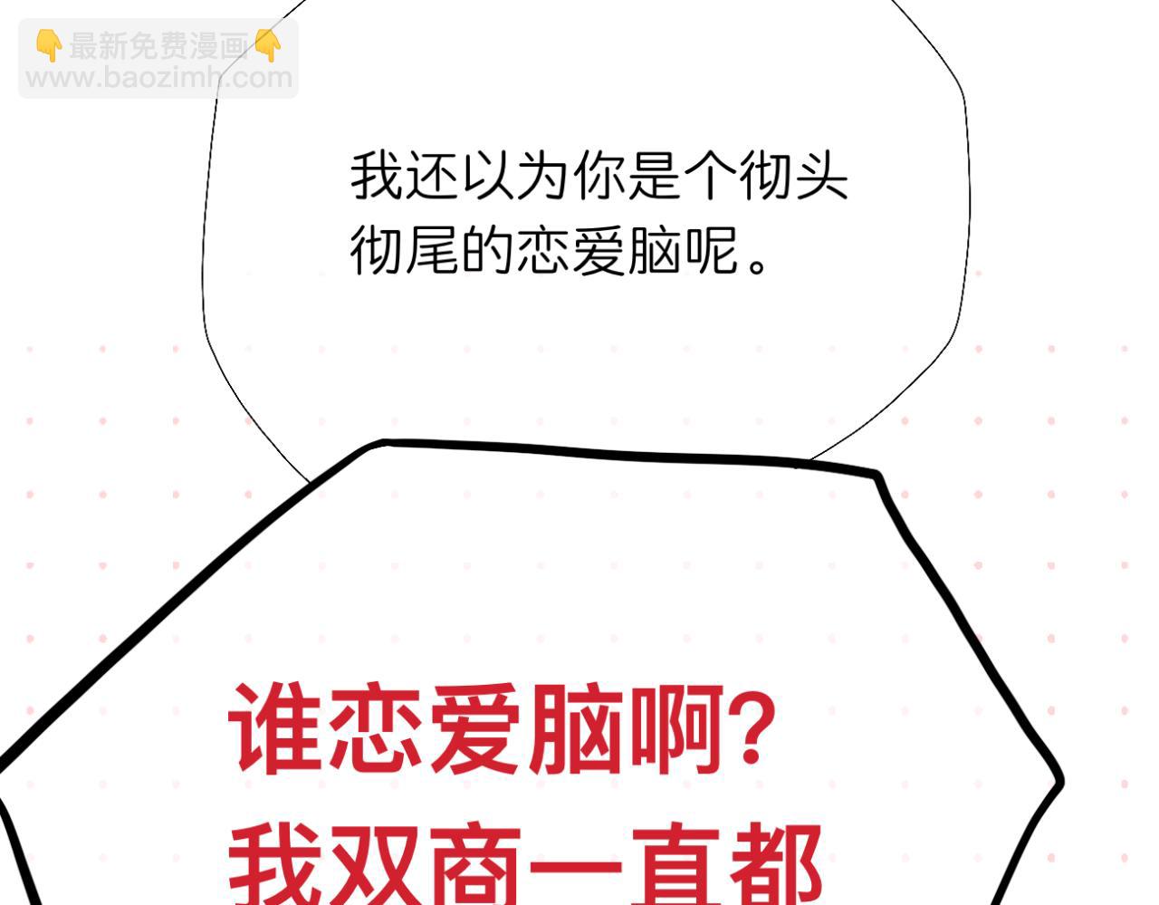 🍘文科男和理科女 第6话 那时的她，现在的她 第44页