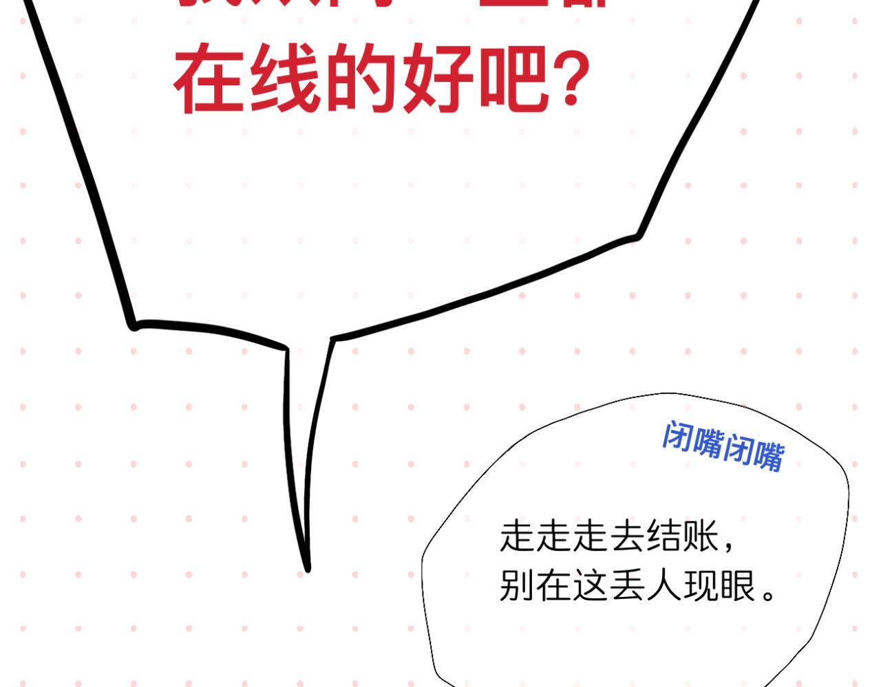 🍘文科男和理科女 第6话 那时的她，现在的她 第45页
