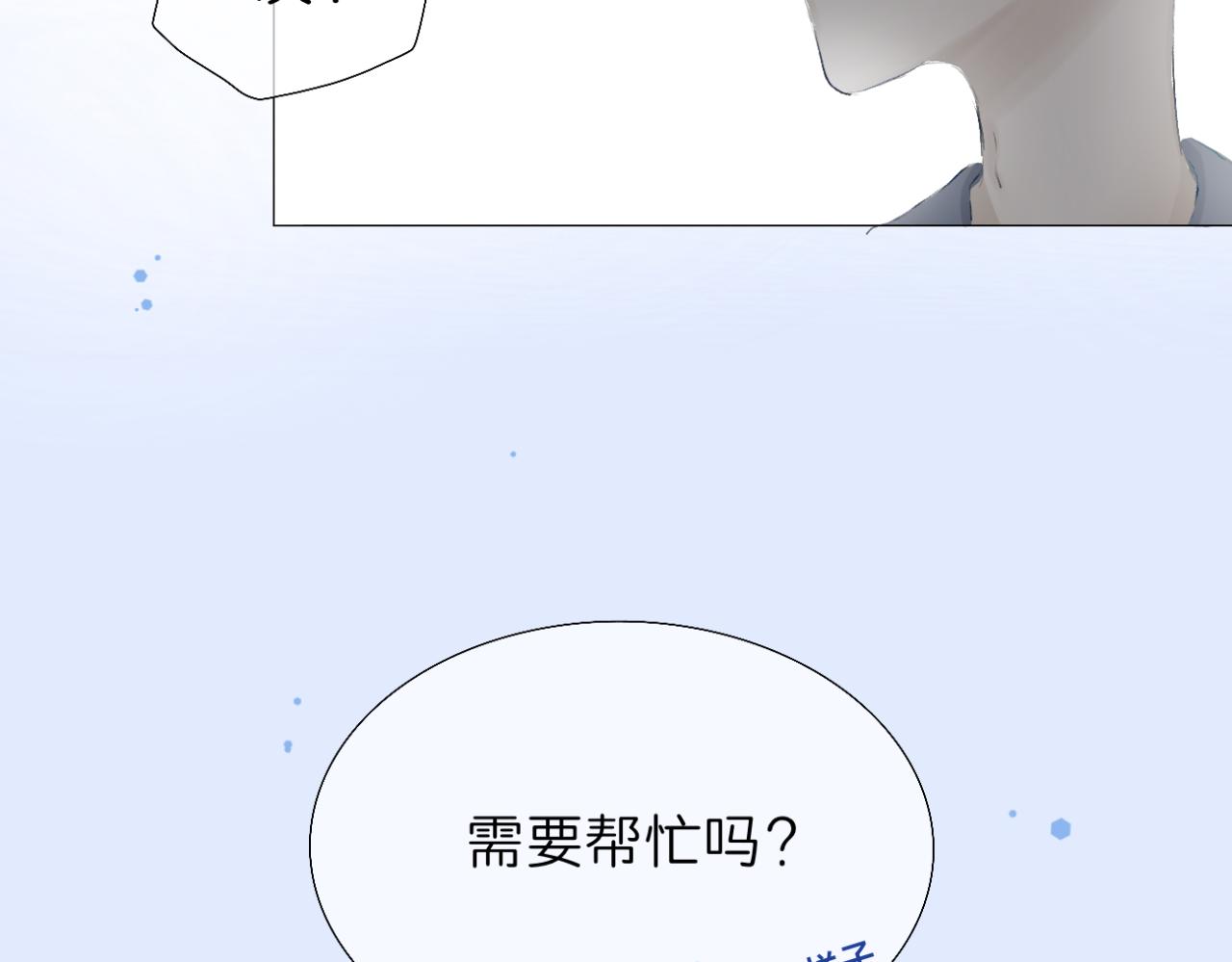 🍘文科男和理科女 第6话 那时的她，现在的她 第5页