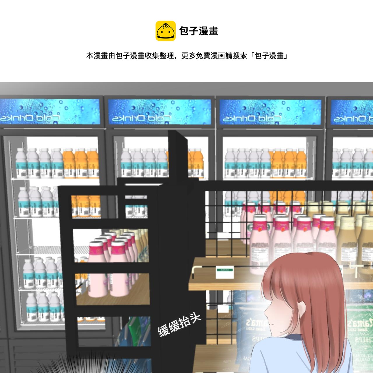 🍘文科男和理科女 第6话 那时的她，现在的她 第50页