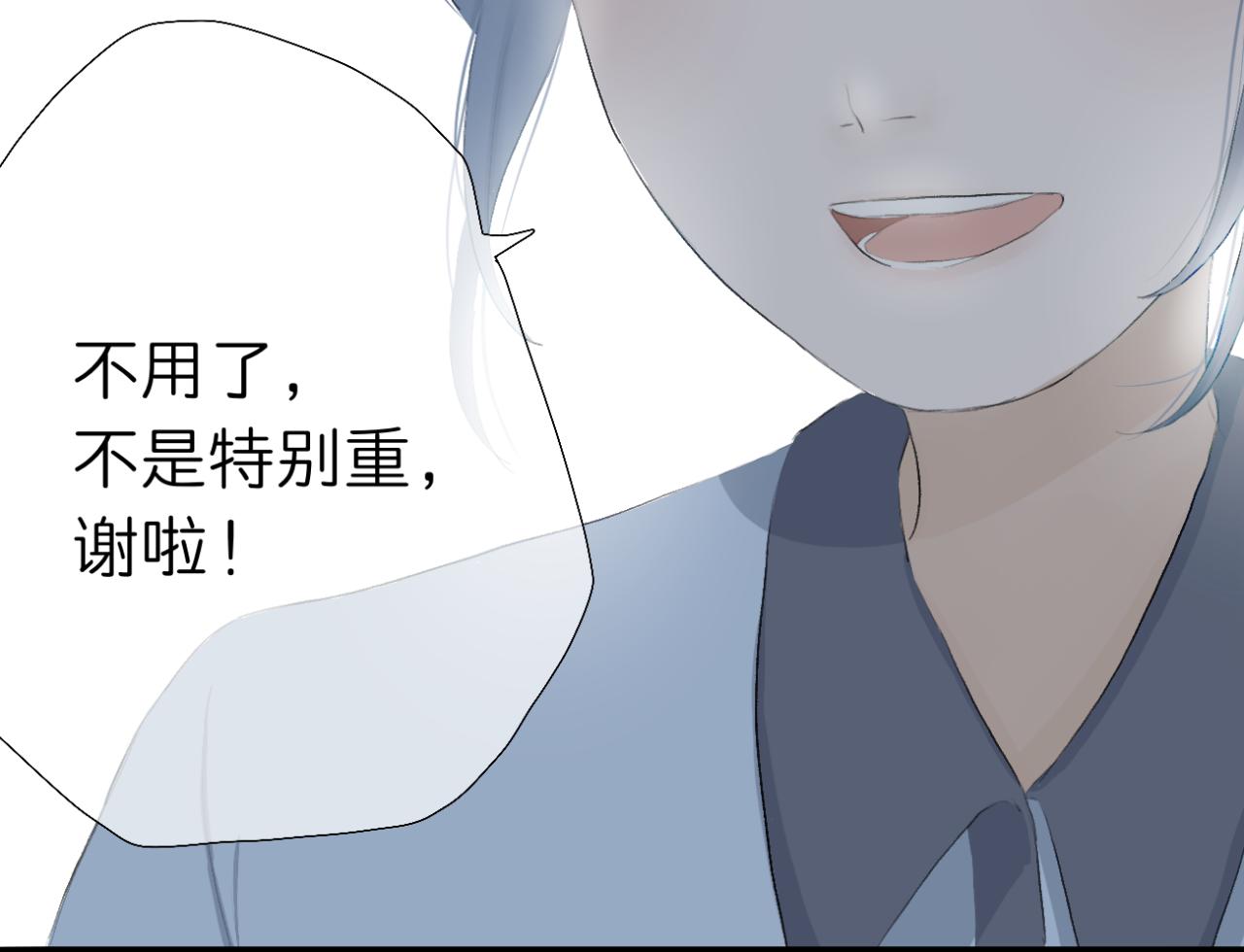 🍘文科男和理科女 第6话 那时的她，现在的她 第8页