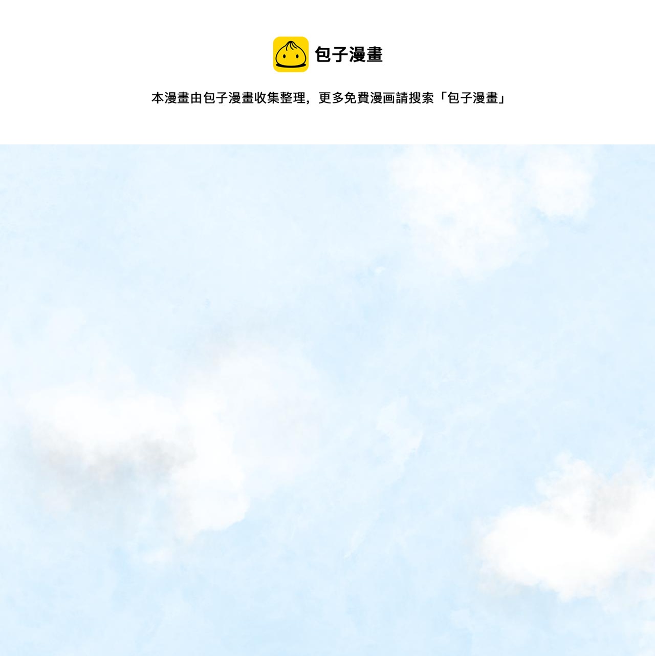 🍘文科男和理科女 第8话 初见之时 第1页