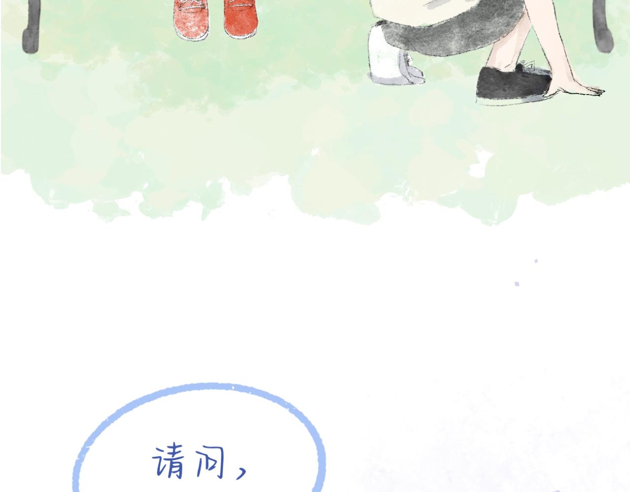 🍘文科男和理科女 第8话 初见之时 第11页
