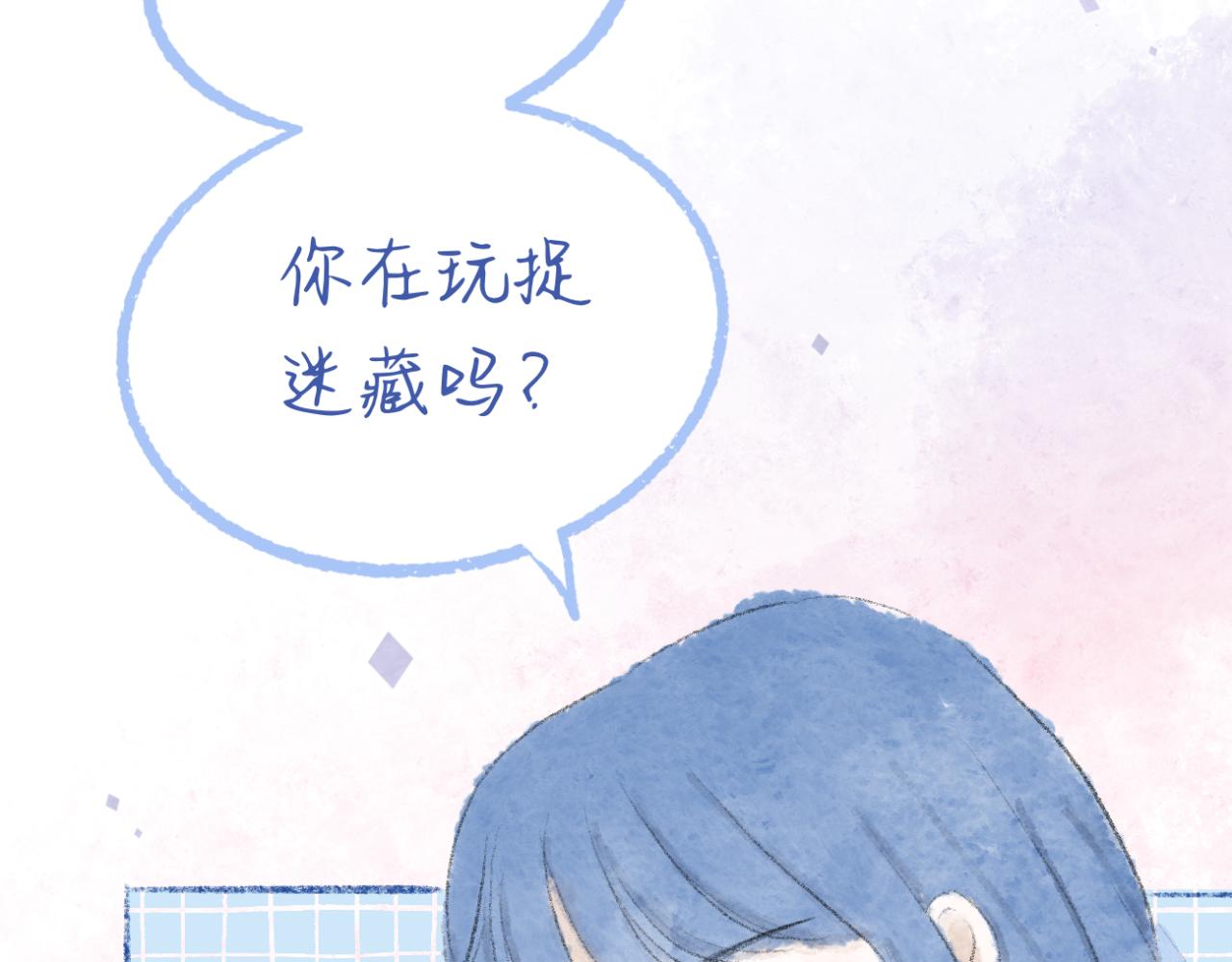 🍘文科男和理科女 第8话 初见之时 第12页
