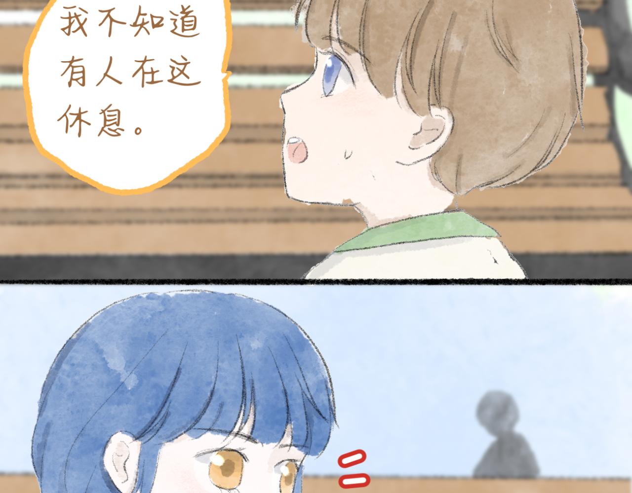 🍘文科男和理科女 第8话 初见之时 第17页