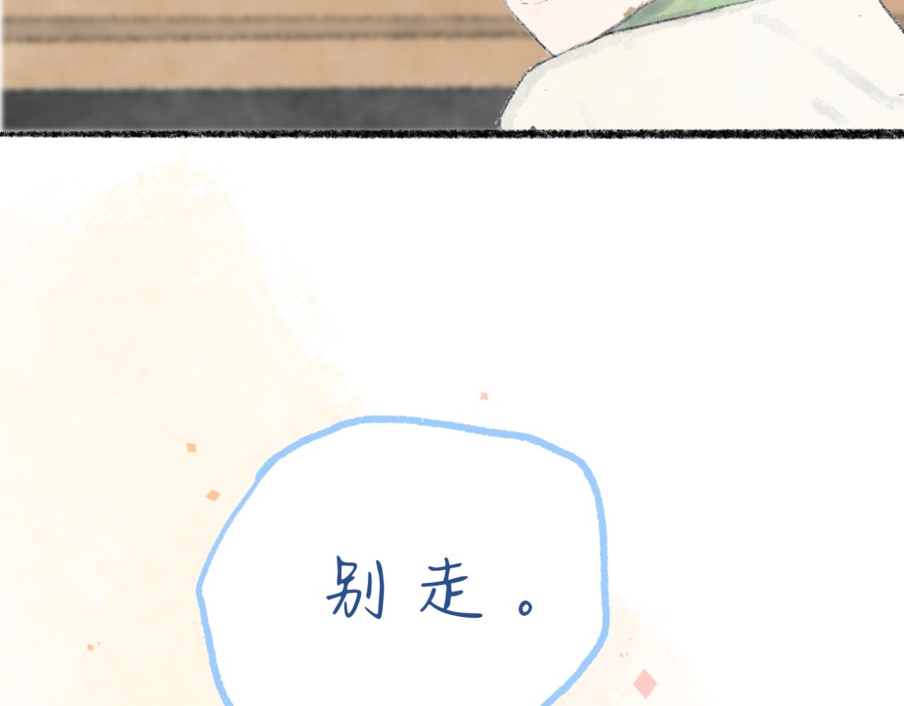 🍘文科男和理科女 第8话 初见之时 第19页