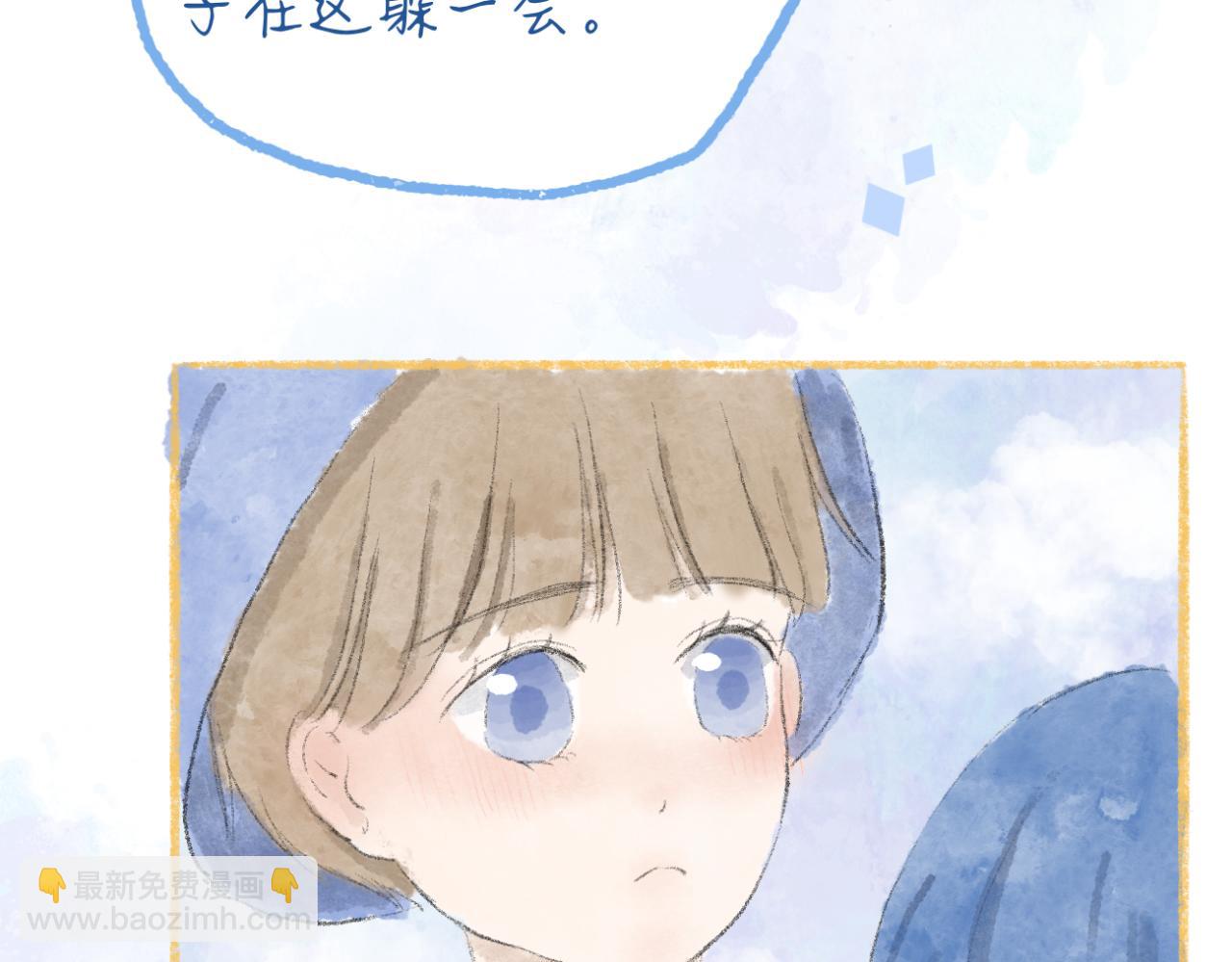 🍘文科男和理科女 第8话 初见之时 第29页