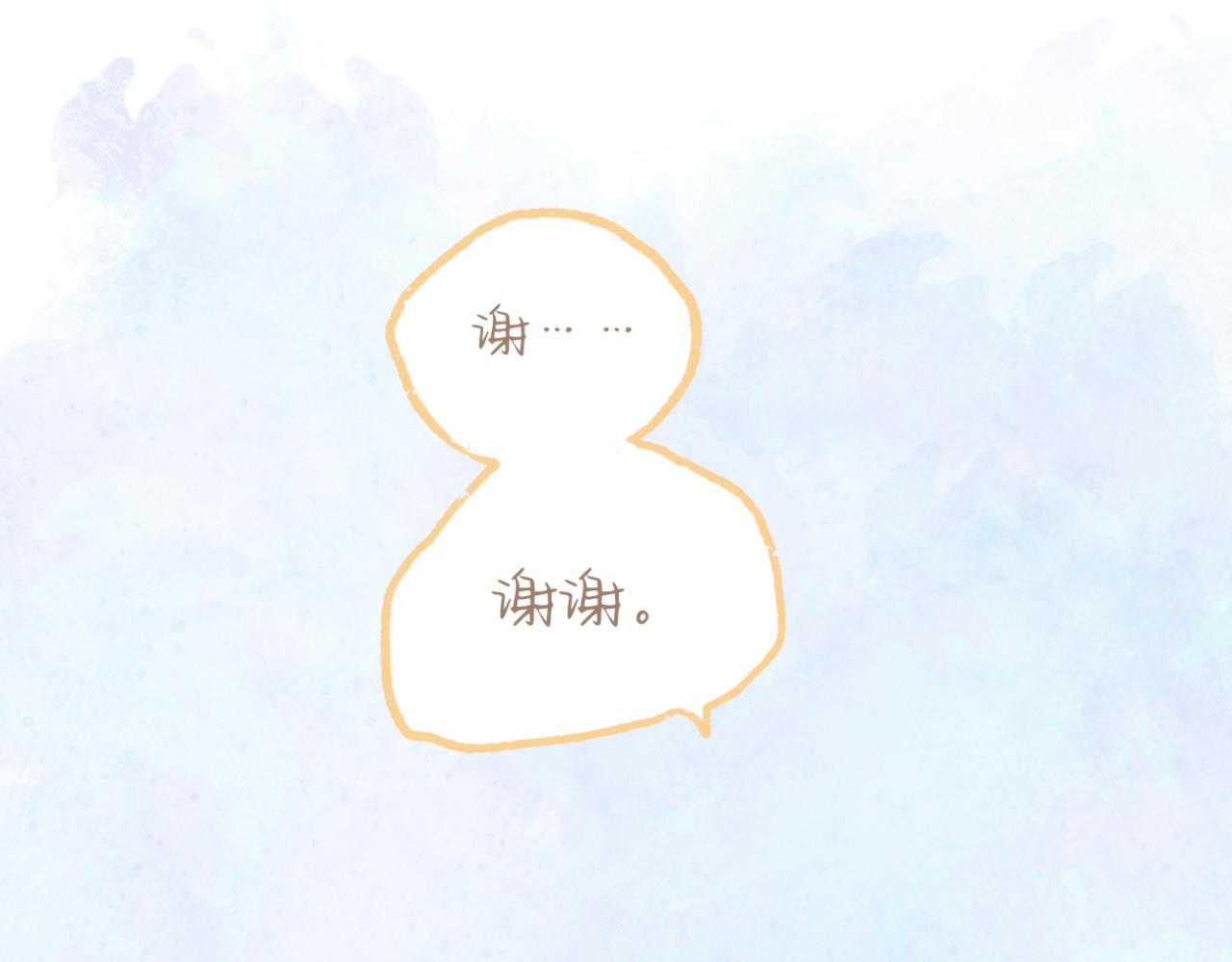 🍘文科男和理科女 第8话 初见之时 第32页