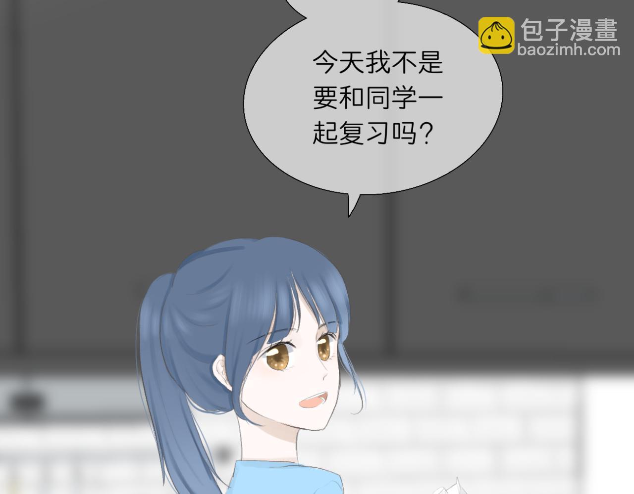 🍘文科男和理科女 第8话 初见之时 第42页