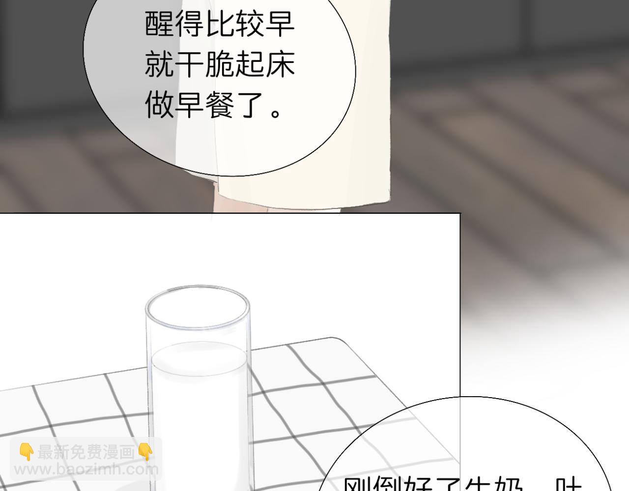🍘文科男和理科女 第8话 初见之时 第44页