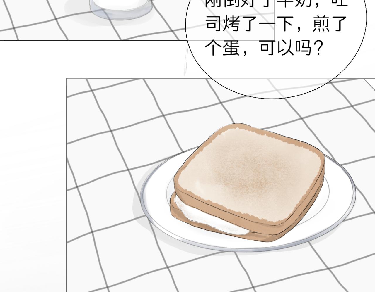 🍘文科男和理科女 第8话 初见之时 第45页