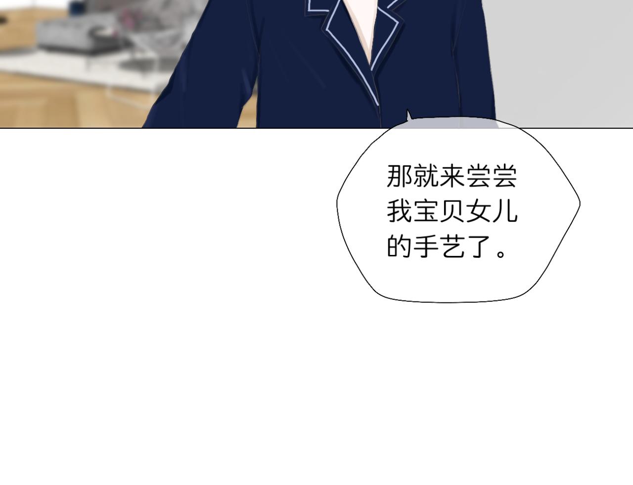 🍘文科男和理科女 第8话 初见之时 第48页