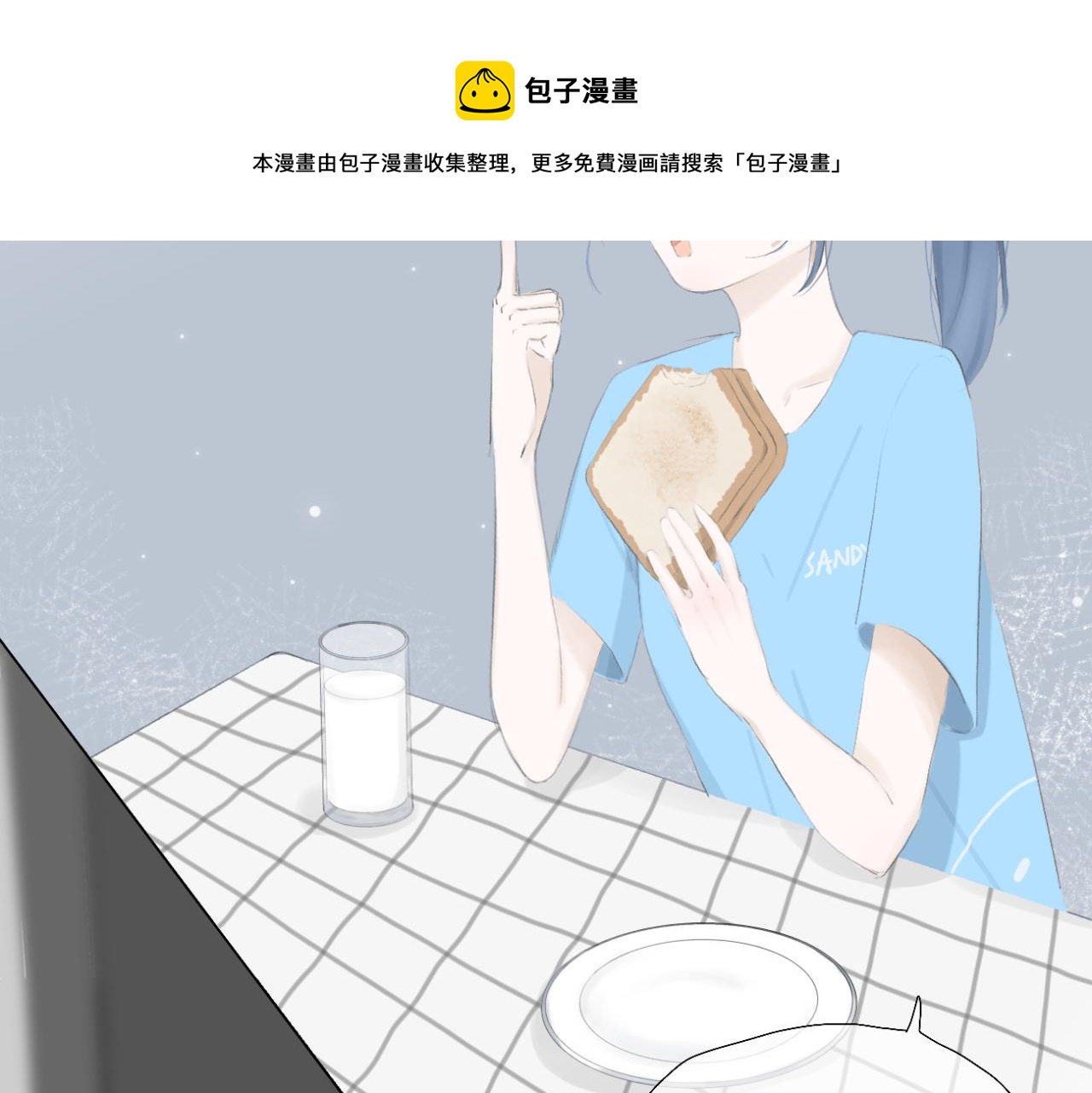 🍘文科男和理科女 第8话 初见之时 第50页