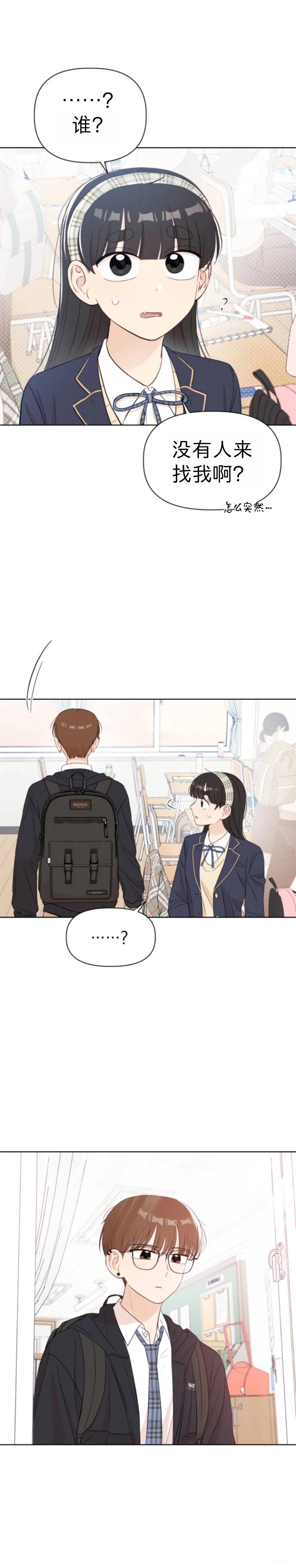 🍘文科x理科 第13话 第12页