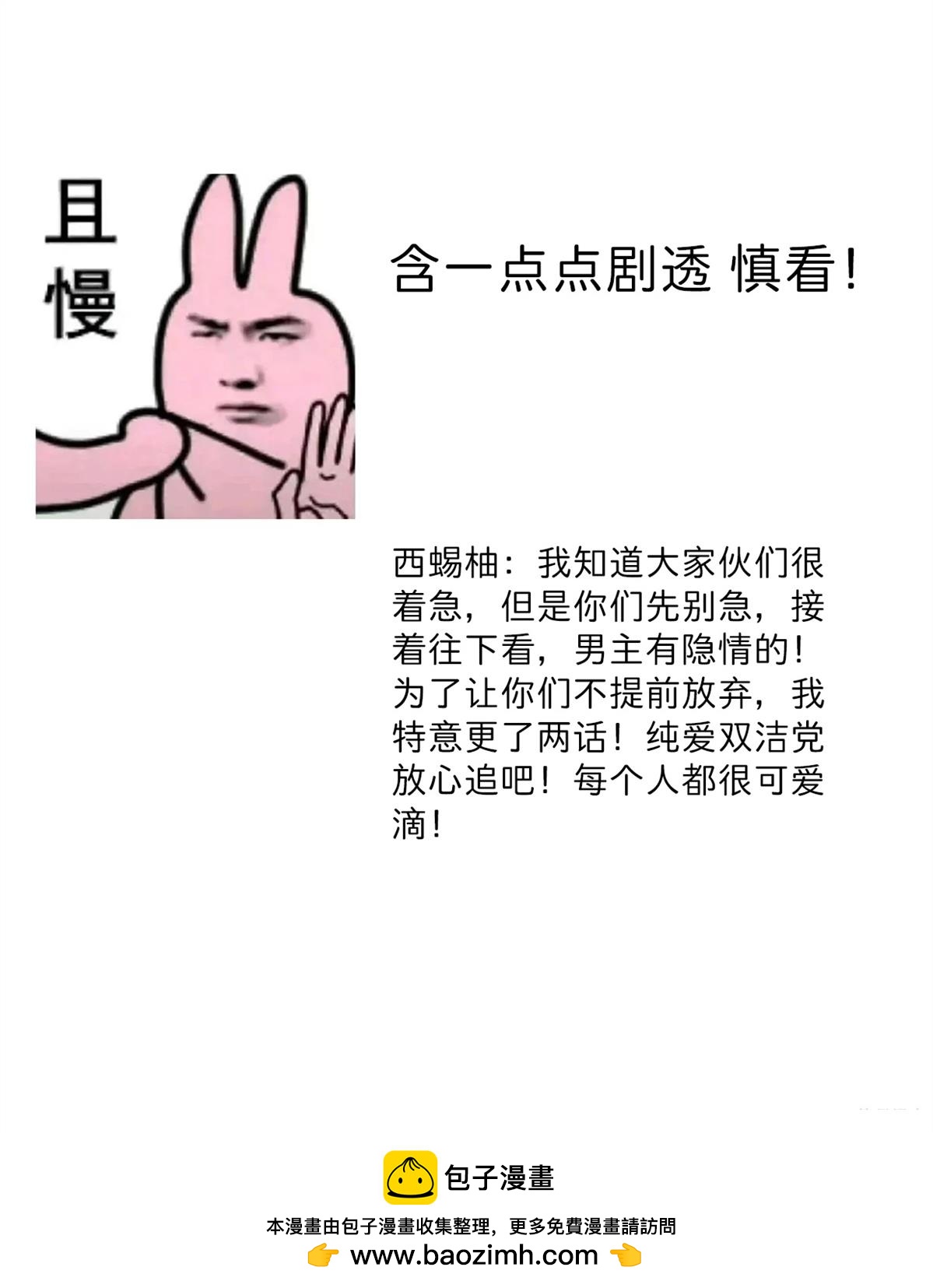 🍘文科x理科 第13话 第33页