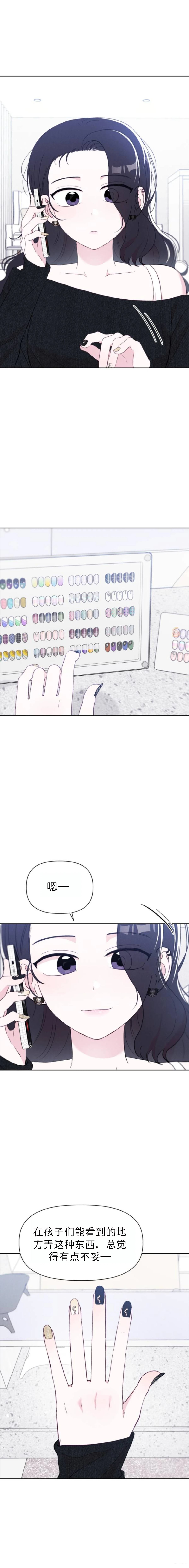 🍘文科x理科 第13话 第4页