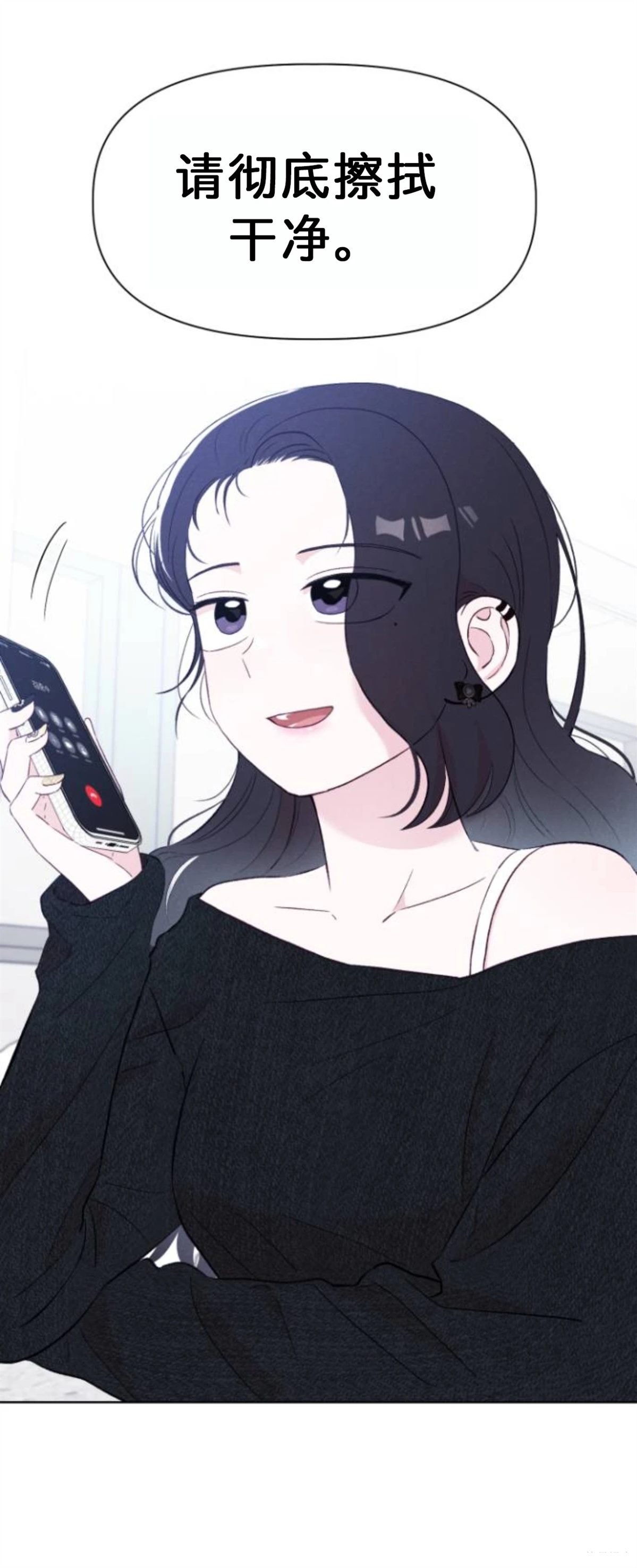 🍘文科x理科 第13话 第5页