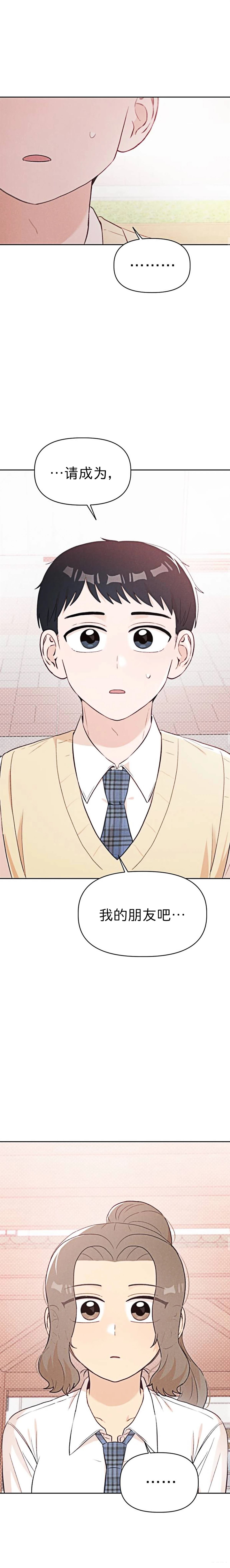 🍘文科x理科 第7话 第10页