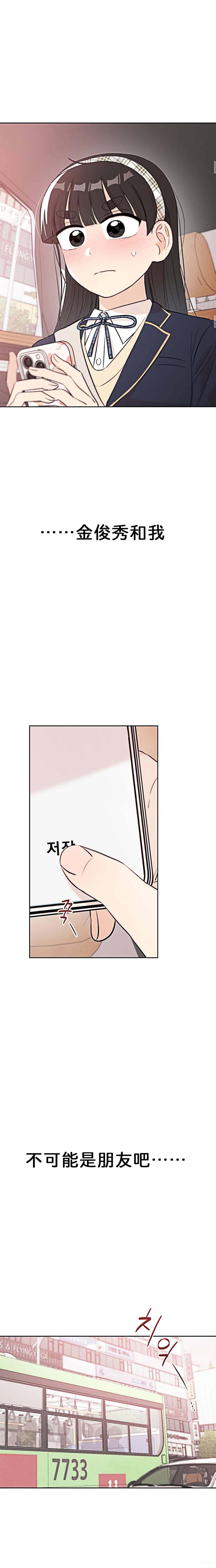 🍘文科x理科 第7话 第14页