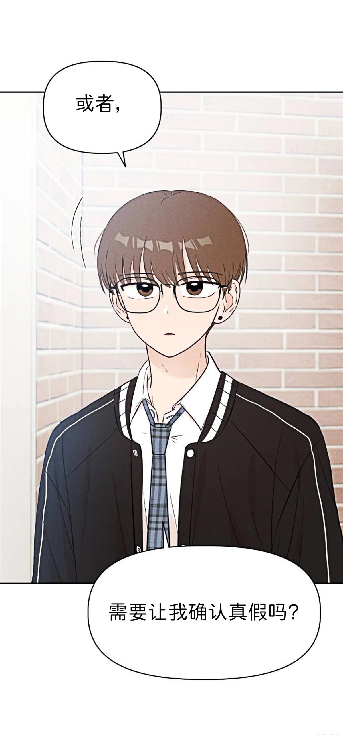 🍘文科x理科 第9话 第15页