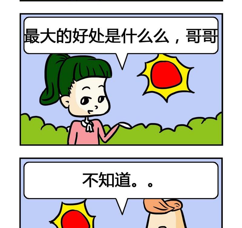 🍘文理科 1 文理科1 第2页