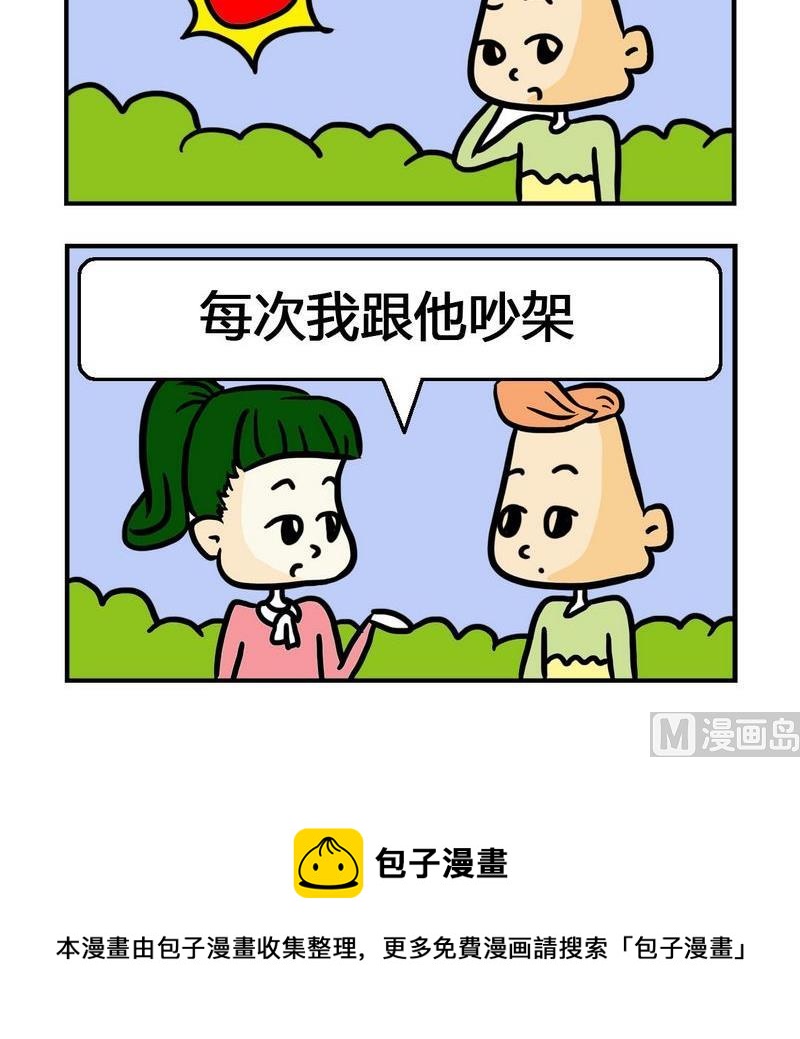🍘文理科 1 文理科1 第3页