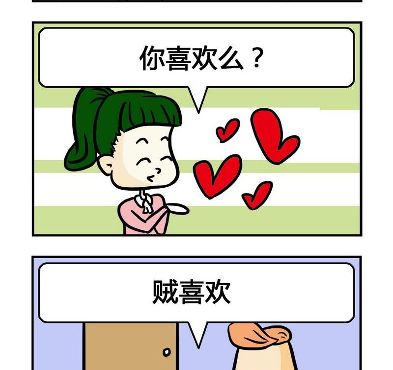🍘文理科 3 贼喜欢1 第2页