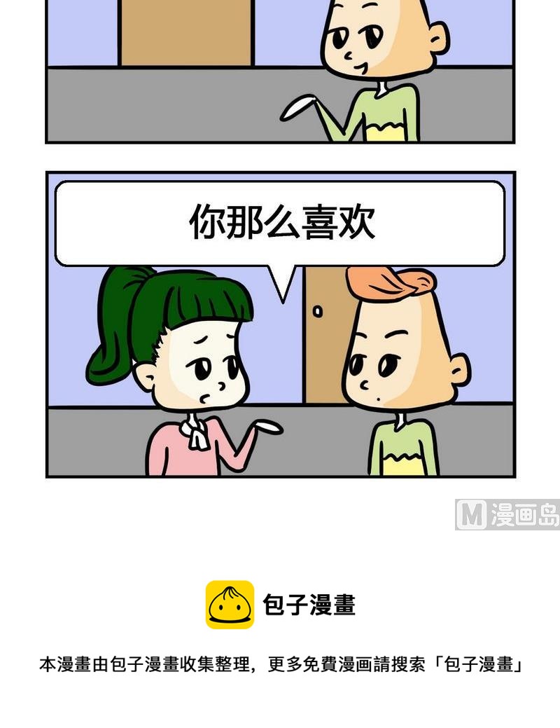 🍘文理科 3 贼喜欢1 第3页