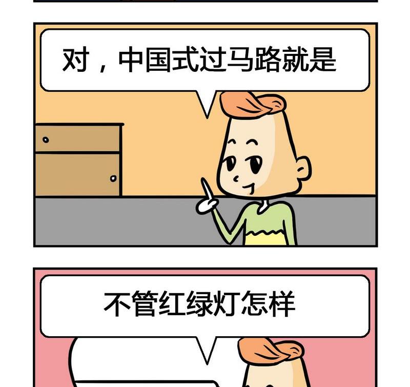 🍘文理科 5 过马路 第2页