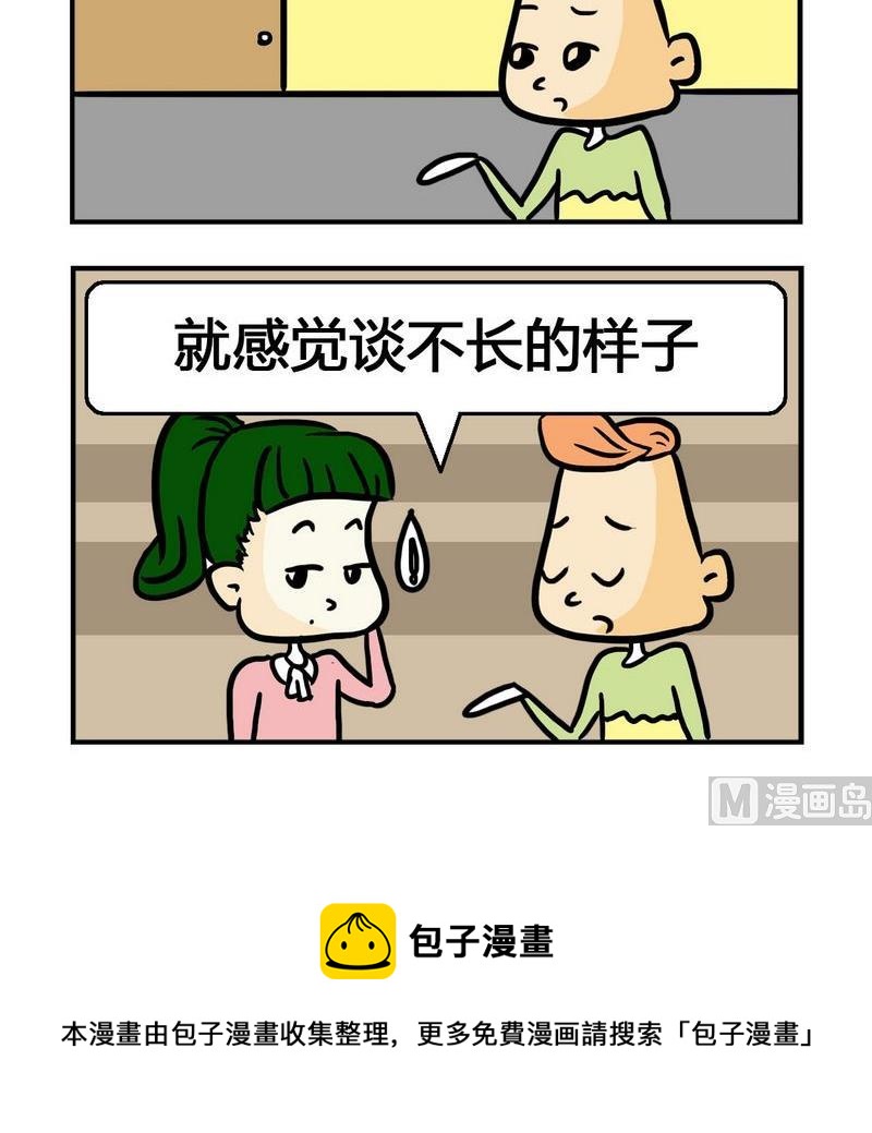 🍘文理科 7 学霸2 第3页